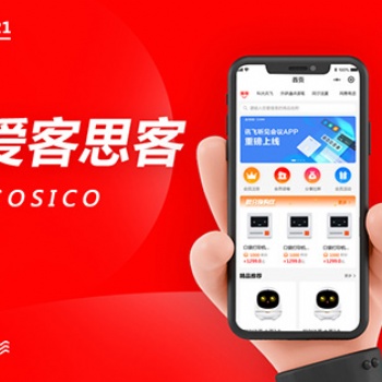 小溪畅流开发案例--爱客思客小程序
