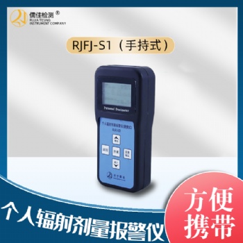 辐射检测仪核辐射检测便携笔式**工业射线测量个人剂量仪报警仪