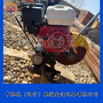 中祺锐制造|NQG-5.8便携式内燃切轨机_专业生产厂家|种类齐全_铁路养路设备价格