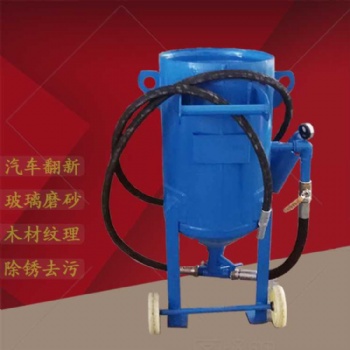 中山移动式喷砂机，带轮子户外喷砂，行动方便，专业打大产品