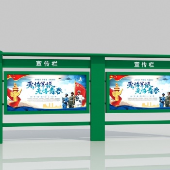 宣传栏乡村文化栏精神堡垒导视牌指路牌