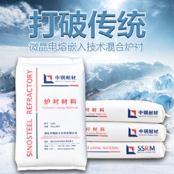 中频电炉石英砂打炉料