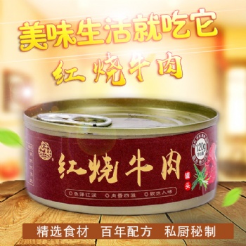 番茄,红烧,香辣牛肉罐头