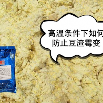 金宝贝教你如何在高温天气防止豆渣霉变