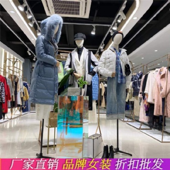 21秋冬商场撤款品牌折扣女装实体音色直播货货源