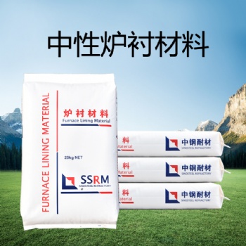 中性白钢玉高铝质铸造捣打料