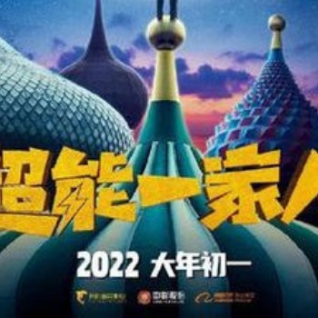 超能一家人可以参与投资
