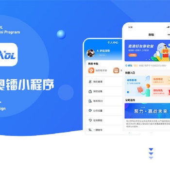 小程序开发案例：奥镭小程序