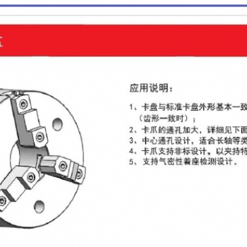代理销售BOSSCHUCK大通孔卡盘.中心通孔设计