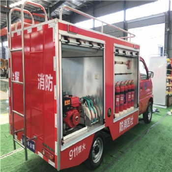民用小型消防车 微型消防车 应急救火车 消防产品