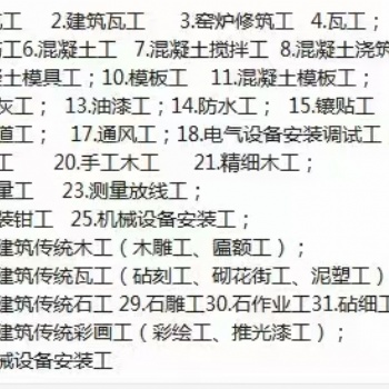 漯河建筑方面技工证的办理和相关问题