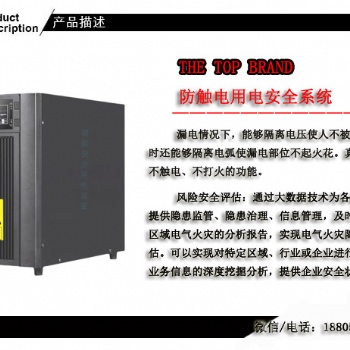 智能安全用电装置-ASCO盛尔顿物联网