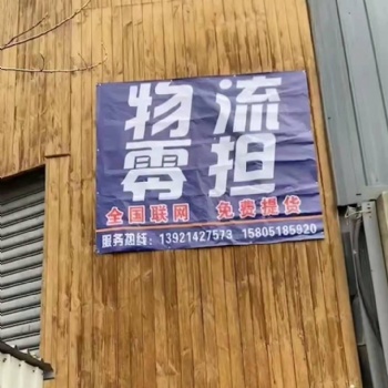 南京周边包括来安县地区滁州地区发往外的货物专业运输