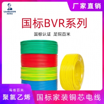 聚氯乙烯绝缘软电线ZC-BVR/1.5-16平方家装电线 铜芯 国标软铜线