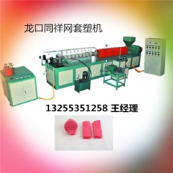 烟台水果发泡网套机多少钱厂家直供