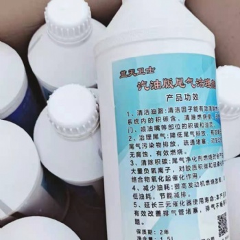 高效汽车尾气处理剂---消烟剂