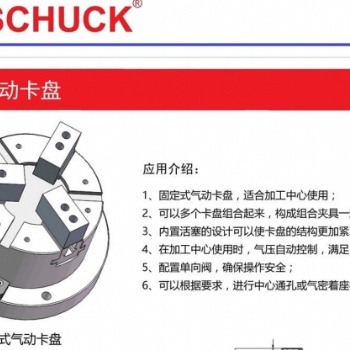 代理销售BOSSCHUCK固定式气动卡盘 支持非标