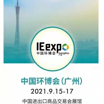 环保设备展|智能固废破碎设备-环博会广州展2021