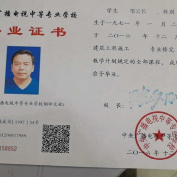 想要考二建，学历不符的看过来，可以选择电大中专