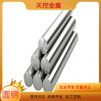 天控供应1cr13 2cr13 3cr13 4cr13不锈钢圆钢 六角棒 钢板 规格齐全