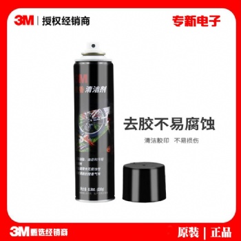 橙香清洁剂 粘胶残胶去除剂 电子元件汽车内饰桔味油污清洗剂