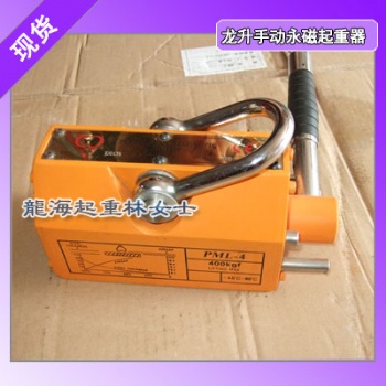 PML-20手动永磁起重器底部设有V形槽保质2年