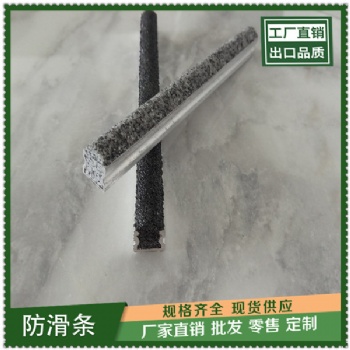 金刚砂防滑条楼梯施工防滑处理
