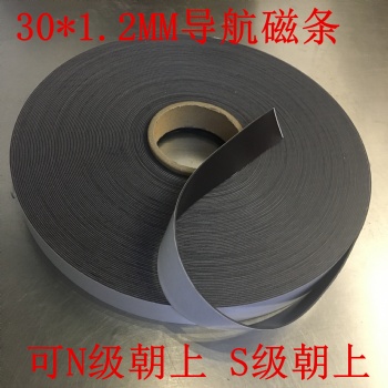加强型AGV导航磁条50mmN极送餐机器人导航磁条现货