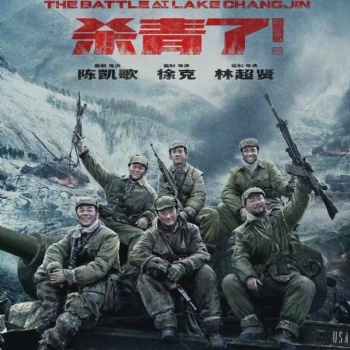长津湖八月份定档，份额可认购，个人可投资