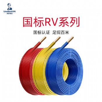 国标家装RV450/750V聚氯乙烯绝缘软电线 多股铜芯 家用 汽车导