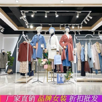 华人杰FE2021秋冬 久玖折扣女装 尾货走份批发