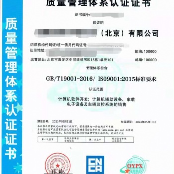 在哪可以申报ISO管理体系