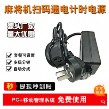 随即付4G扫码支付开关移动扫码收费支付控制开关电源模块