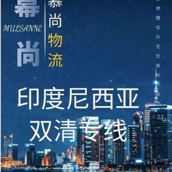 广州到马来西亚空运海运专线