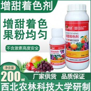 供应澳仕达增甜着色剂