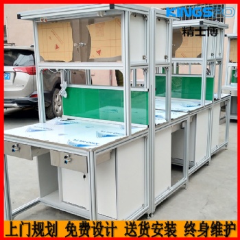 东莞精士博铝型材工作台自动化生产线流水线 厂家工厂车间产线设备定制批发