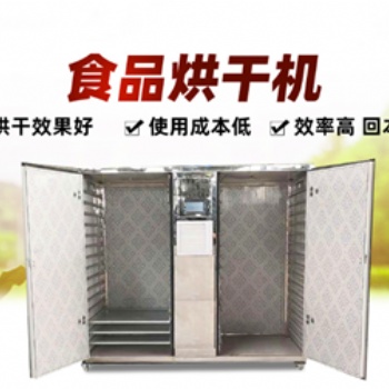 食品烘干机/雄新热泵烘干机烘干柿子工艺流程介绍
