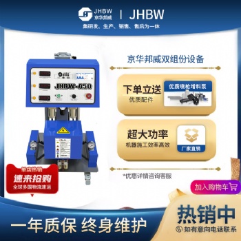 外墙保温喷涂 聚氨酯发泡机