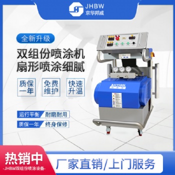 影视道具防腐喷涂 聚脲喷涂机
