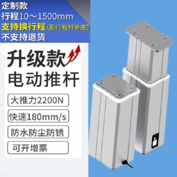 定制升降桌同步电动推杆 电动升降桌腿 升降柱电机 电动升降立柱