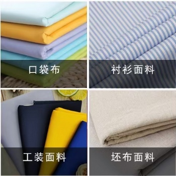 河北厂家涤棉坯布 工装医护面料
