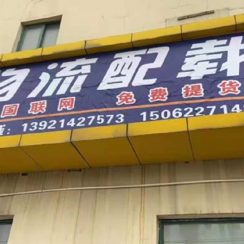 南京江北新区货运物流公司
