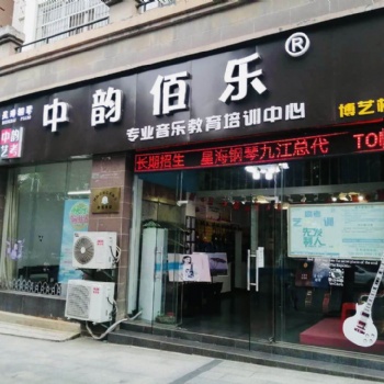 九江学唱歌哪家强 视唱练耳教学 想学乐理