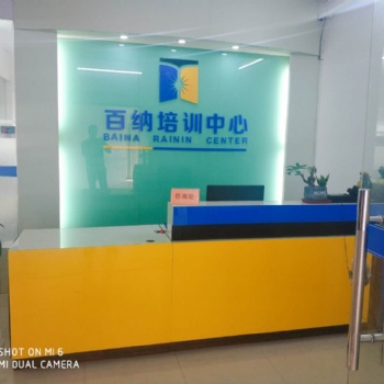 惠州好的会计培训学校选择惠州百纳