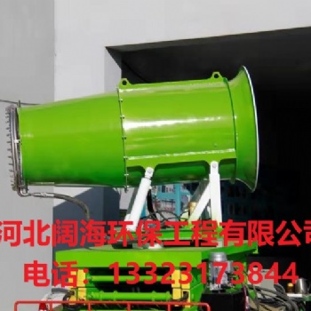 阔海环保矿用雾炮机 车载炮雾机 工地降尘雾炮机精选厂家 射程远