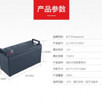松下Panasonic蓄电池 LC-P12150 12V1**H 浙江总代理现货