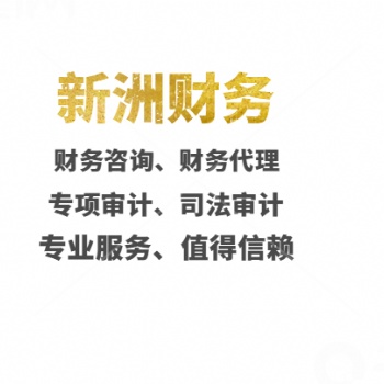税务代理、企业税务代理