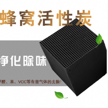 活性炭-椰壳-果壳-蜂窝-柱状-粉状-颗粒-活性炭价格-怡华活性炭
