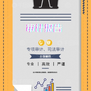 什么是司法审计，司法审计的作用