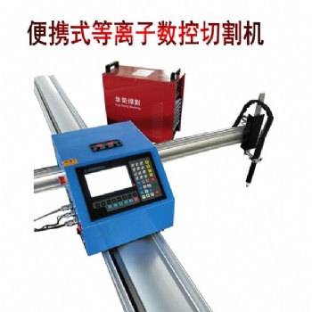数控经济型等离子火焰切割机JK-1530工作效率高数控切割机
